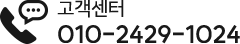 tel:010-2429-1024